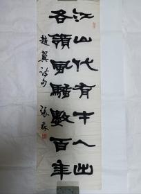 张森 旧藏字心。自然氧化自然旧，尺寸10335厘米，只包手，绘图物一致售后 不退。