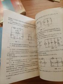 高等学校教材-电路分析基础-第三版-上册