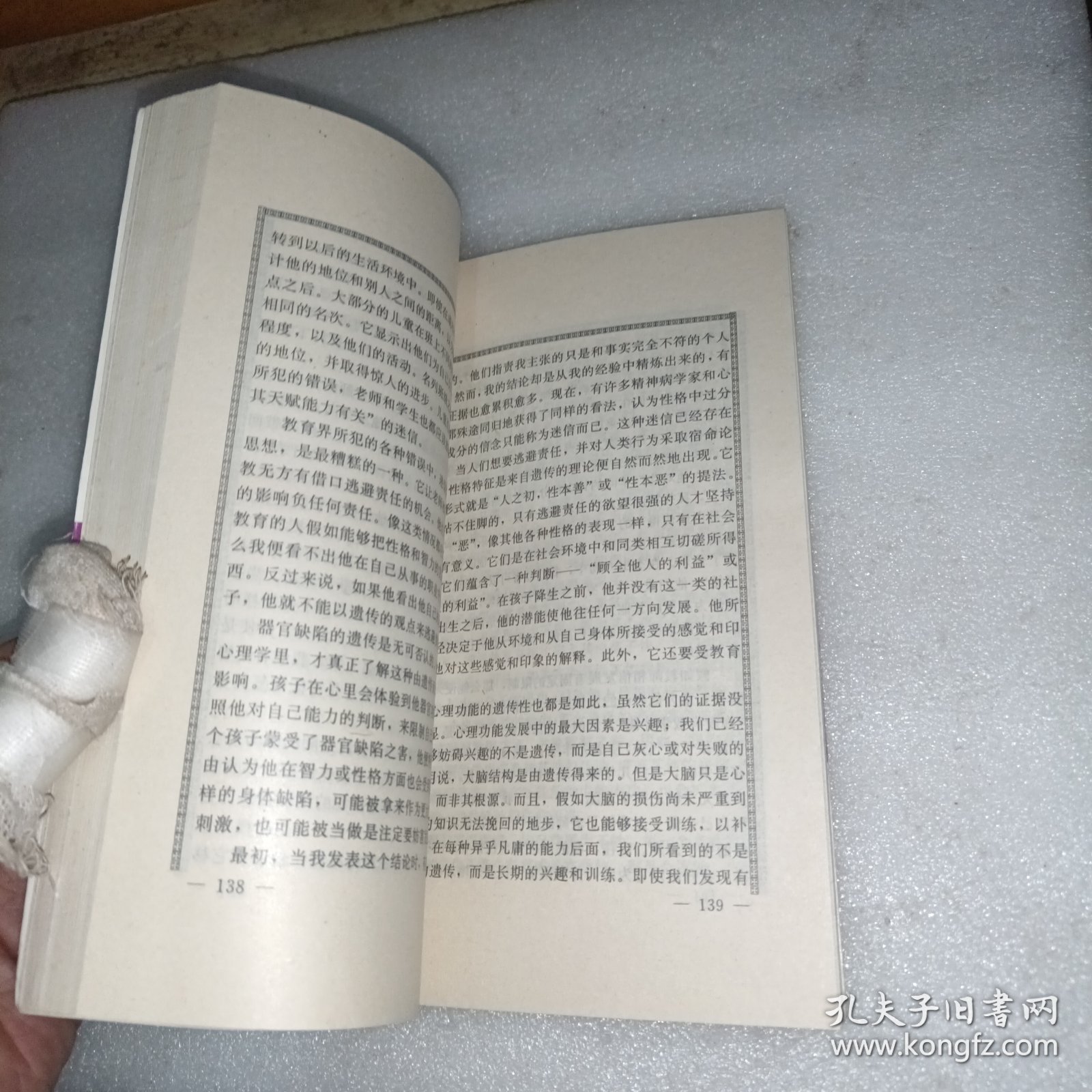 挑战自卑 有划线不影响正常阅读