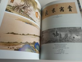 香港佳士得2004年11月1日 中国瓷器工艺品 宫廷御制 拍卖图录 龙凤传珍