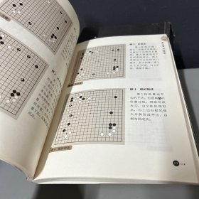 精讲围棋官子三册+精讲围棋棋形两册+精讲围棋定式四册+精讲围棋布局三册共12册合售