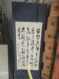 继芬书法