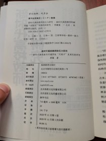 新时代高校教师胜任力研究——新时代高校教师师德师能“双提升”发展机制研究