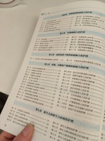 人卫版·考试达人：2023全国护士执业资格考试·轻松过·2023新版·护士资格考试