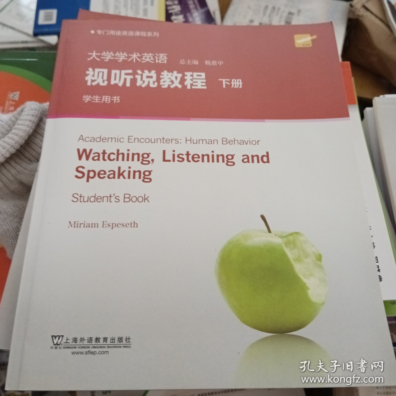 大学学术英语：视听说教程（下 学生用书 附光盘）/专门用途英语课程系列