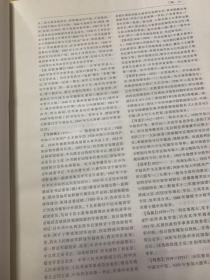中国抗日战争人物大词典w