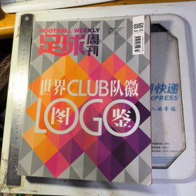 足球周刊世界 Club 队徽图鉴 2015-651.652