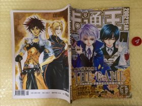卡通王2002年 1月漫画杂志 库位B