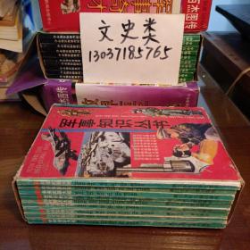 军事知识丛书:间谍武器大观、中外军服大观、未来武器大观、世界手枪大观、当代警犬大观、军事基地大观、特种部队大观、中外军衔大观、古代兵器大观（全9册带盒，包正版 现货无写划）