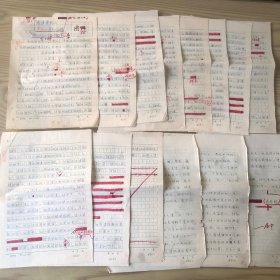 80年代 浙江师范大学 全国大学生优秀作文选获奖作品清溪情我心-新安江记游 手稿及简评一份