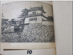 《武藤完一画集》藏书票小版画原作集·特装4/25部