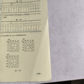 电子数字计算机原理(第一册)