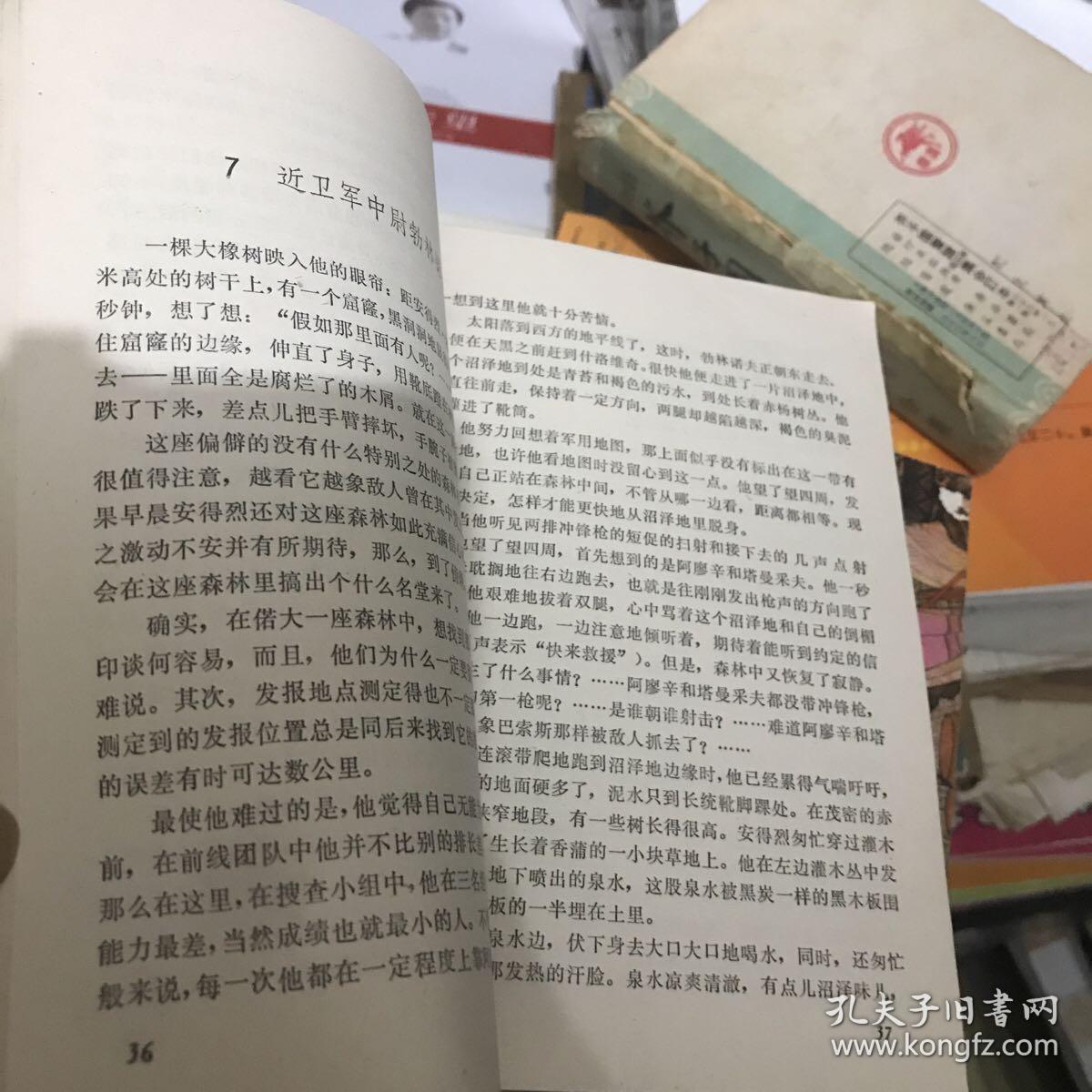 “涅曼”案件