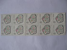 T112邮票 生肖兔 全品10连合售