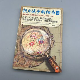 抗日战争的细节3：战略相持：上高鏖兵、三战长沙（1939—1942）