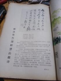 战地增刊，79年4一6期，合订