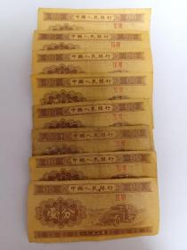 1953 年1分纸币8连号