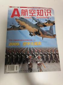 A航空知识2009年第11期