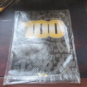 电脑乐园游戏攻略创刊100 期纪念册2007总第100期