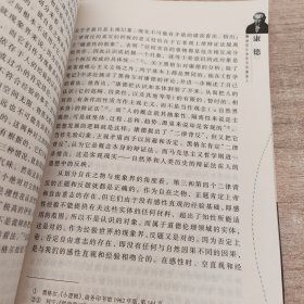 德国古典哲学的奠基人（康德）