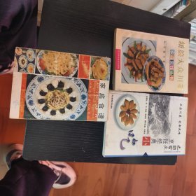 新编大众川菜，家庭食谱，巴国布衣烹饪经典小吃3册合售44/3/12