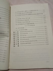灵芝治百病:(本书内页盖有北京市卫生局审用印章等及 方济堂使用大印章，详见如图) 具有收藏价值。