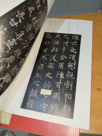 褚遂良孟法师碑