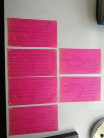 晚清王兆栋致杨钟羲书札两通六页