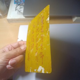 老画片–样板戏《智取威虎山》杨志荣（金属材质，背面为毛主席语录）