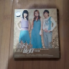 SHE 奇幻旅程 VCD