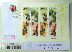 2017-6《春夏秋冬》邮票小版张加贴桃花变体邮票（保真）首日长安斗门原地航挂日本