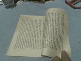 全面结束土地改革运动