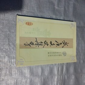 武侯文史集萃