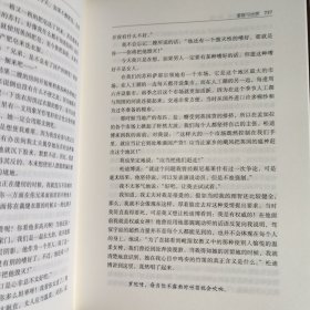 泰戈尔作品 第4卷（下）（破损，瑕疵如图）