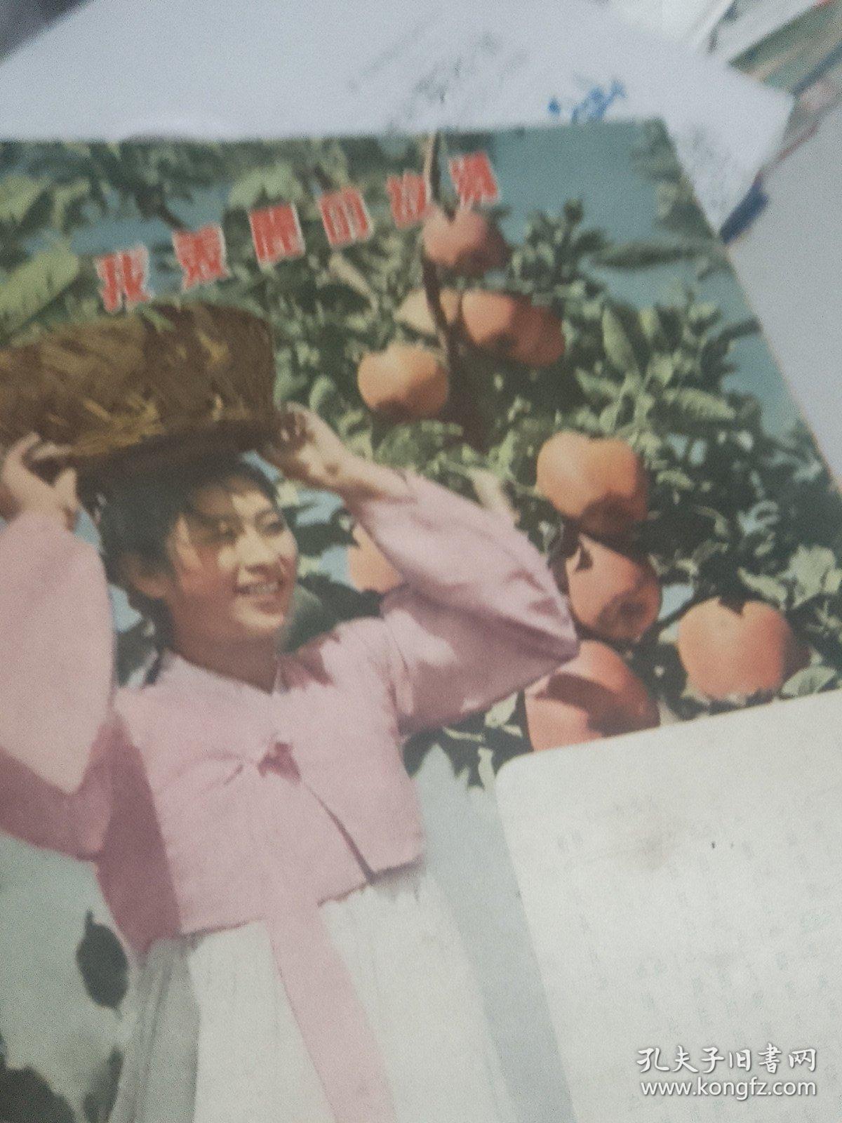 文艺学习杂志1955年第十期。