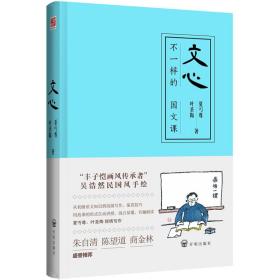 文心 杂文 夏丏尊，叶圣陶