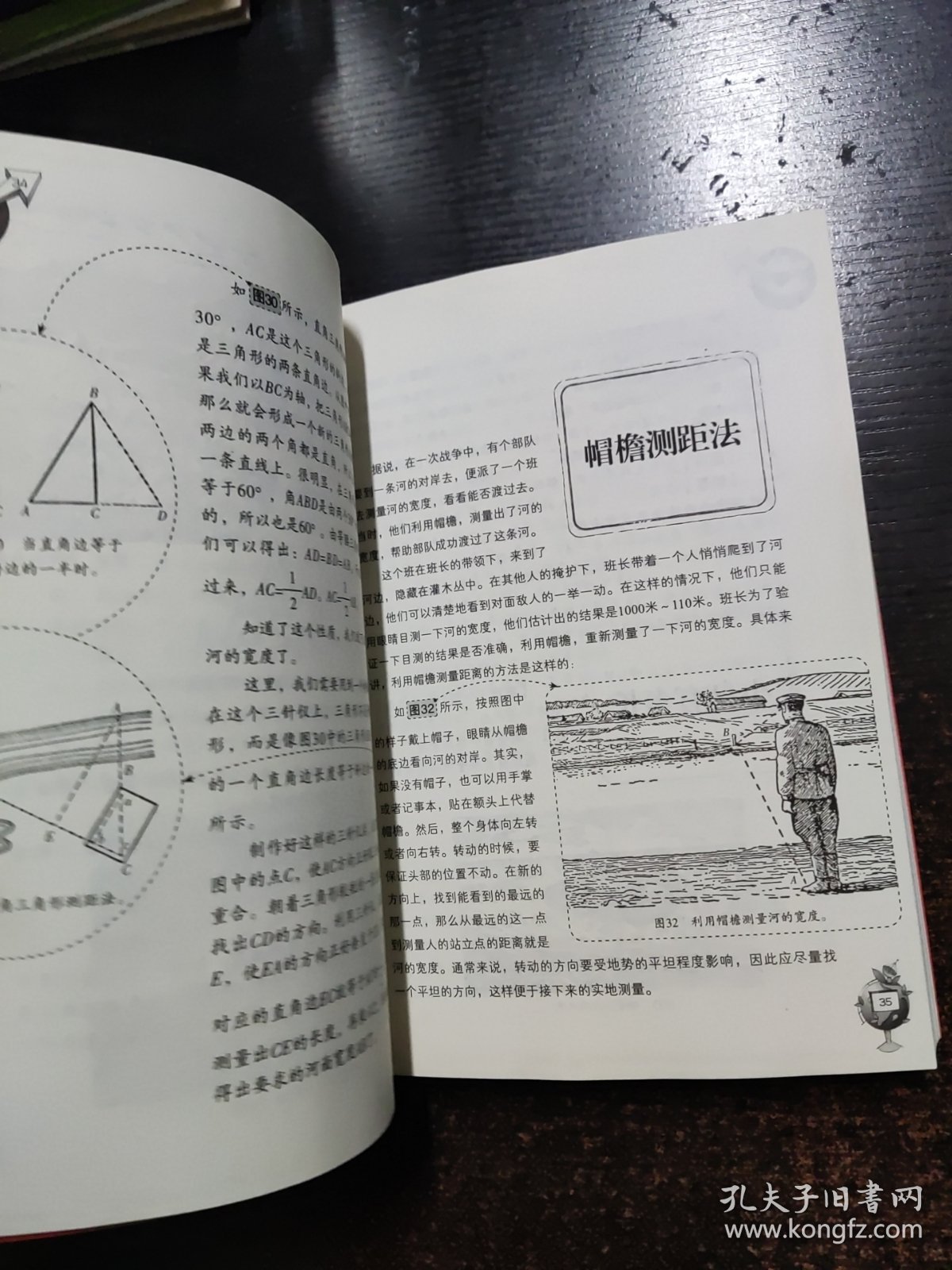 趣味几何学
