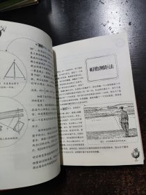 趣味几何学