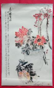 吴昌硕 花卉花草 共四张，旧藏宣纸挂历画