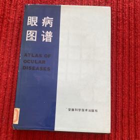 眼病图谱
