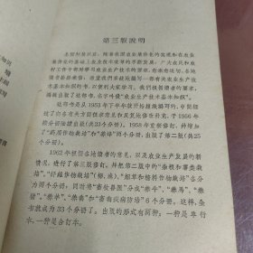 果树栽培农业生产技术基本知识