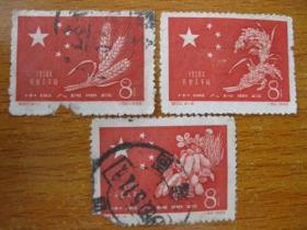 纪60.4-1，4-2，4-4邮票 1958年农业大丰收 信销票3张合售