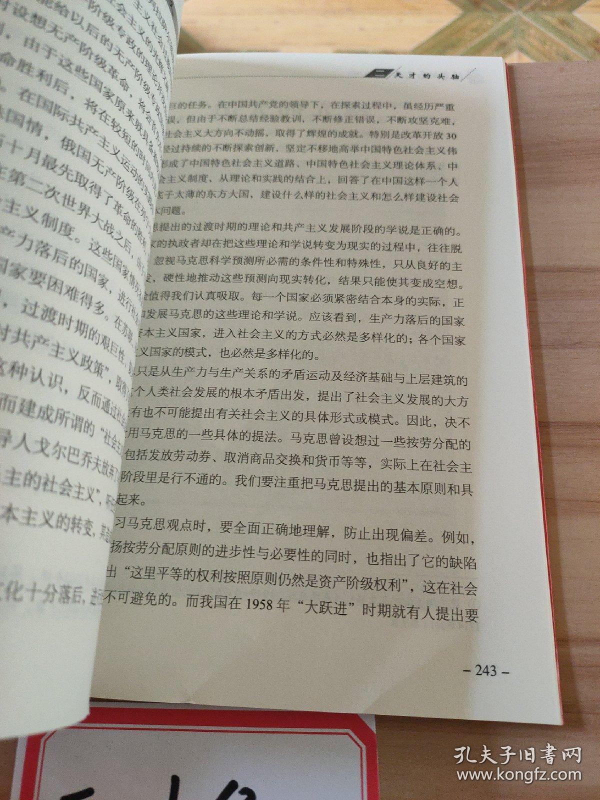 活着的马克思