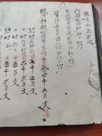 (宁波慈城文献）清 同治《房租总清账本》 一厚册(品相如图自定）(开设丽源洋药店 鄞县 陈雨久三藩节制门内)(严来顺剃头店) (炎帝会祀屋)(便种佃人 司徒岳瑞 奉化县人)(柳山重阳会祀地 本城竺巷口东首)等