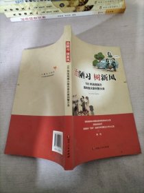 治陋习树新风：100例违规操办婚丧喜庆案例警示录