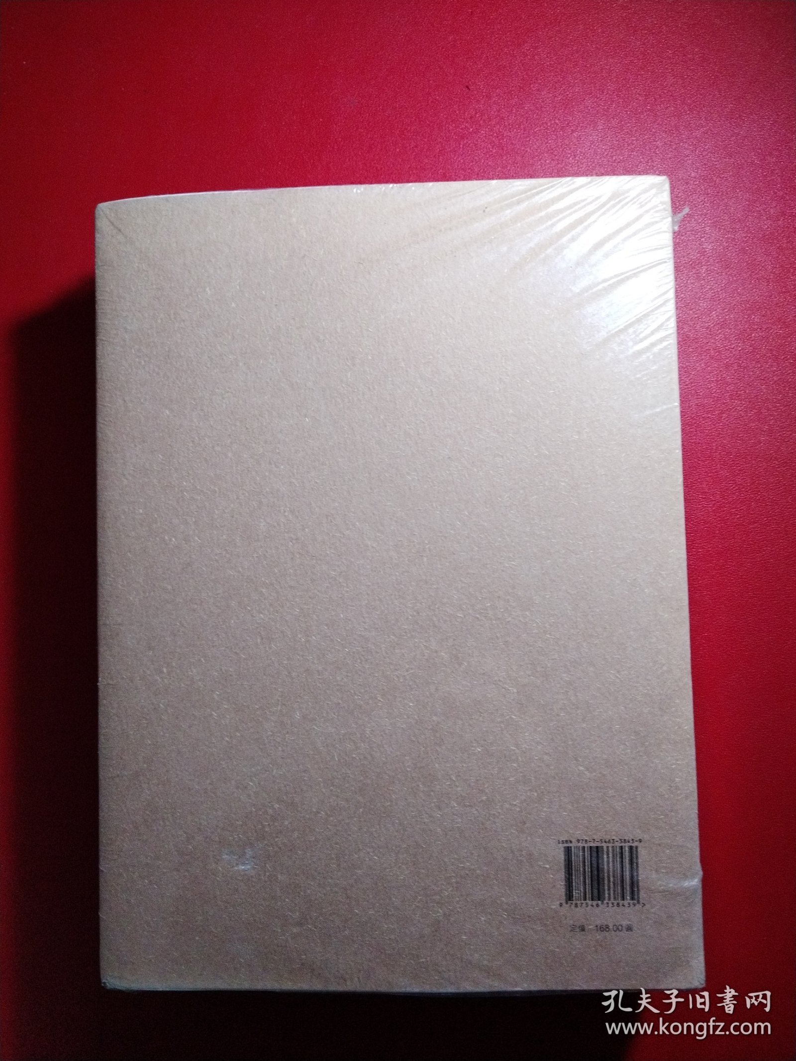 六子全书之庄子（上、下）未拆封看图拍