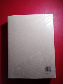 六子全书之庄子（上、下）未拆封看图拍