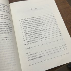 体制变革与经济增长