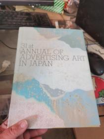 ANNUAL OF ADVERTISING ART IN JAPAN