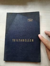 TEILTABELLEN（德国蔡司公司老版）